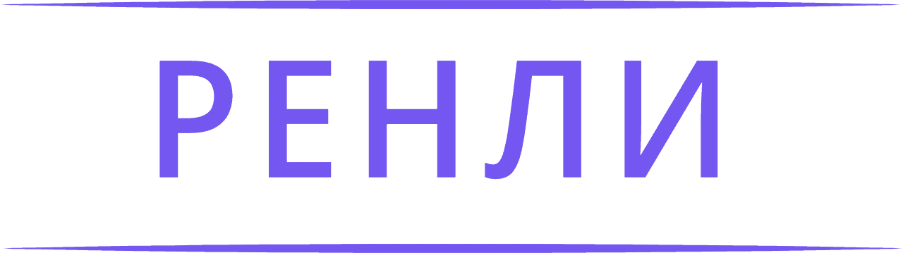 Лого Ренли