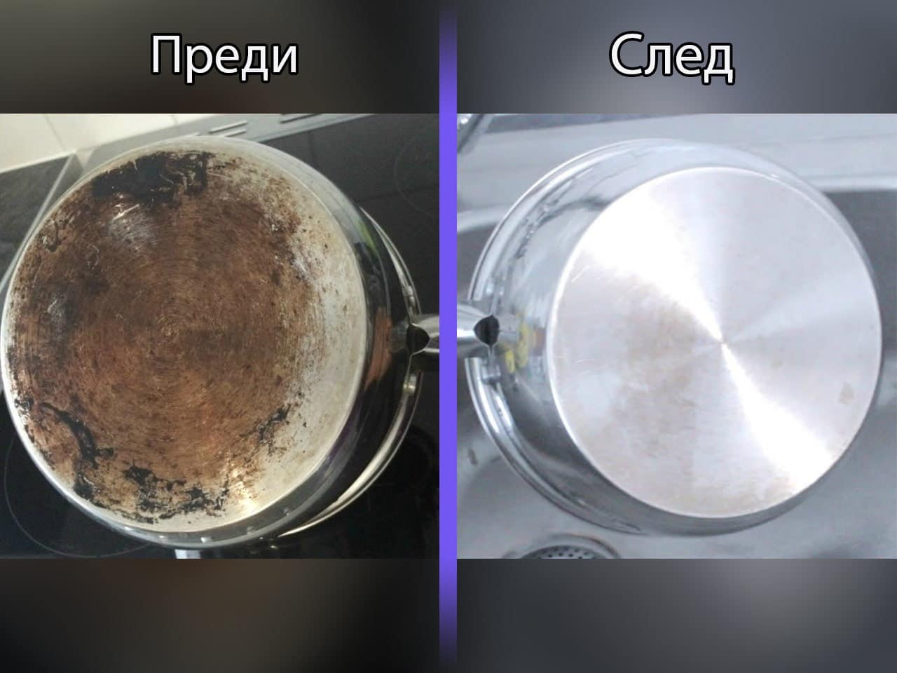 Почистване на нагар от посуда на ресторанти