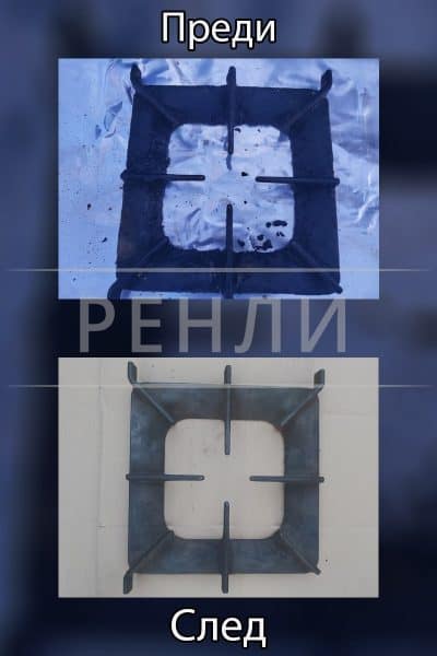 Професионално почистване на нагар от решетки на газови котлони